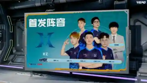 kz历届阵容插图1