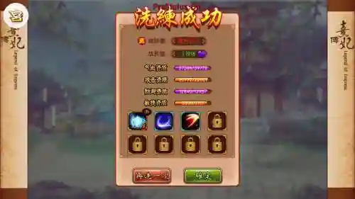 熹妃传合体技能插图