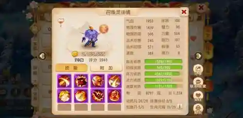 梦幻西游手游游宝宝回炉技巧插图1