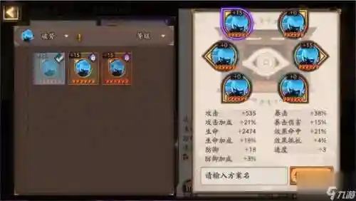 如何刷鬼使黑技能_1插图1