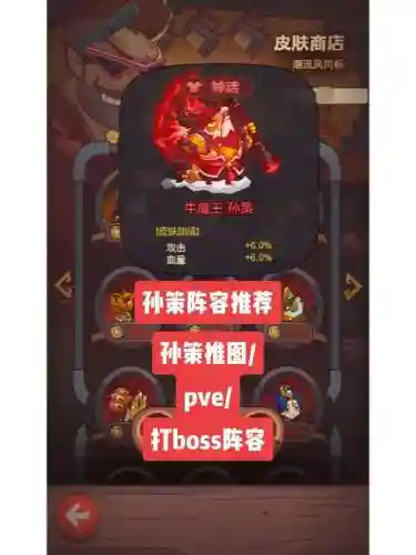 孙策群雄阵容