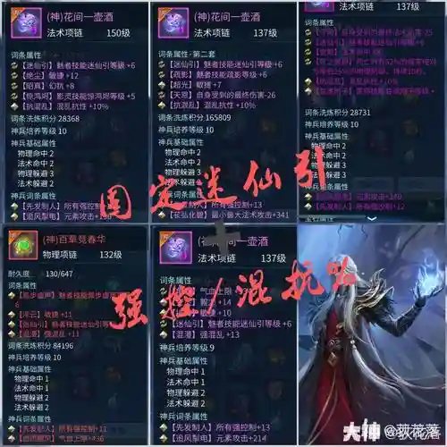 倩女幽魂魅师单攻技能插图