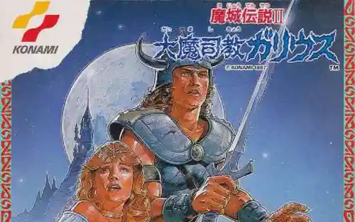 fc大魔司教视频攻略插图