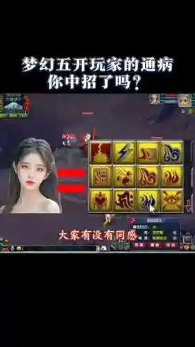 梦幻西游玩家这把很关键