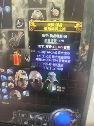 镇魂传说装备材料_1插图