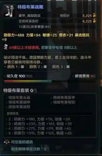 洛奇战术装备栏解锁_1插图1