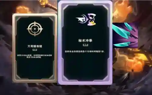 lol武器大师e技能插图1