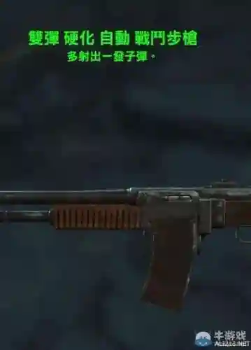 辐射4武器双传奇属性mod插图