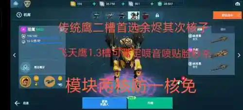 魂斗罗猎鹰怎么技能插图