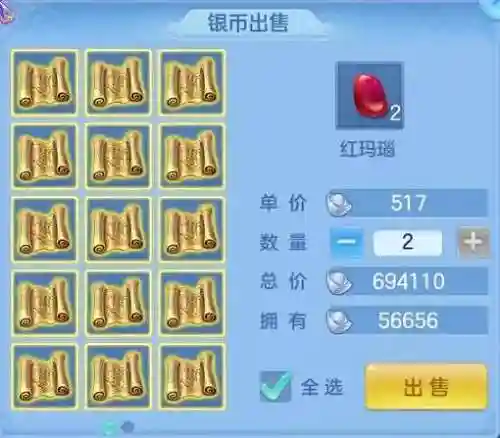 神武3装备50怎么绑定插图1