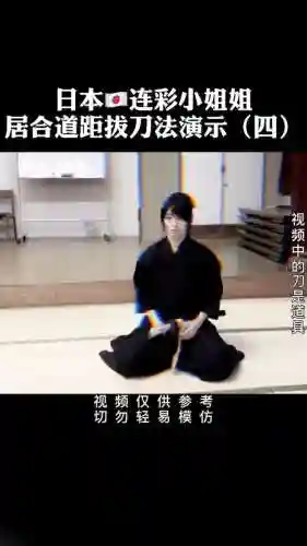 居合和狂刀觉醒技能插图