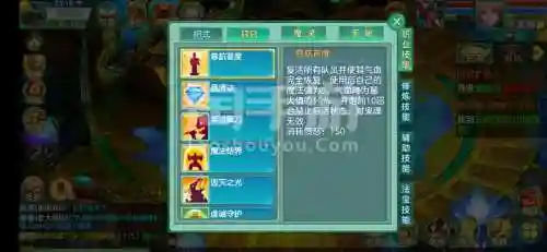 梦想世界手游武僧技能插图1