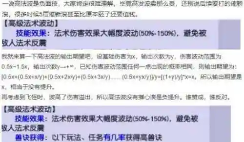 梦幻西游法术波动有什么用插图1