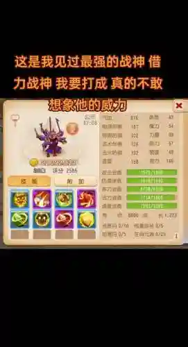 梦幻西游洗地狱战神