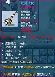 冒险岛2魔剑士紫武器_1插图