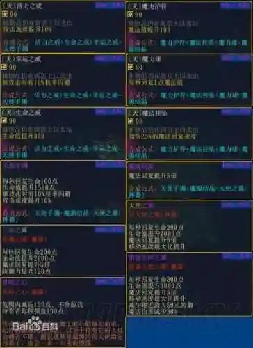伏魔战记法里奥技能插图1