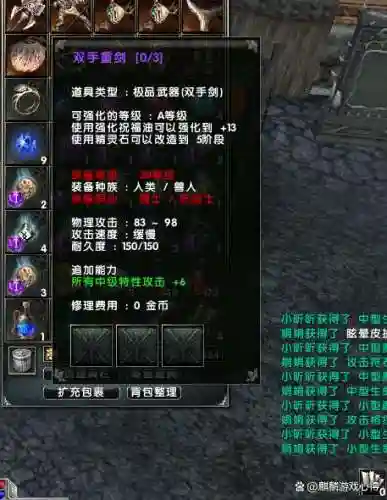 霸王大陆2神殿装备图鉴插图1