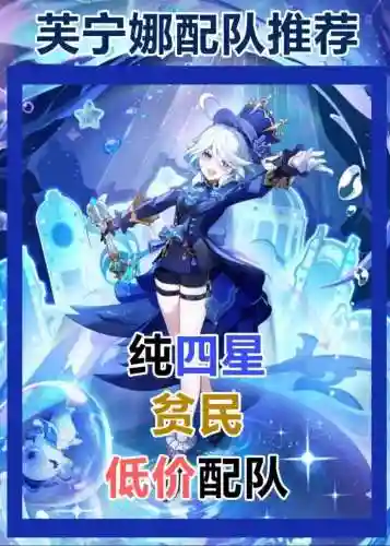 德芙阵容搭配插图1