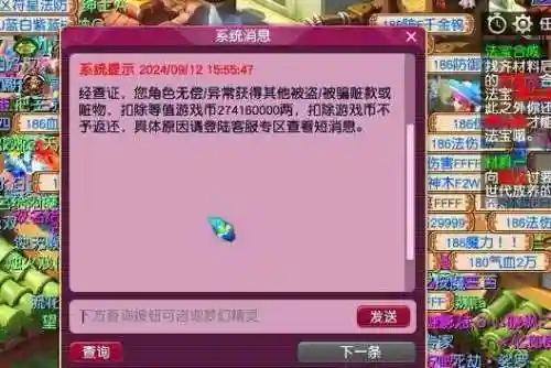 梦幻西游梦幻币被找回插图