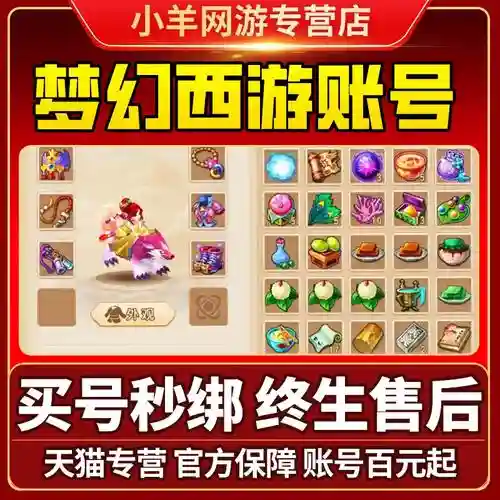 梦幻西游哪只神兽任务号_1