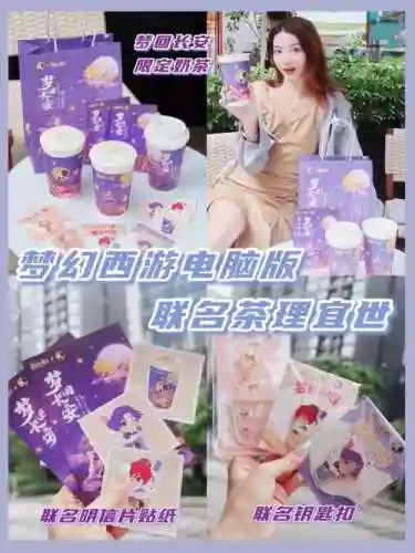 梦幻西游手游茶插图1