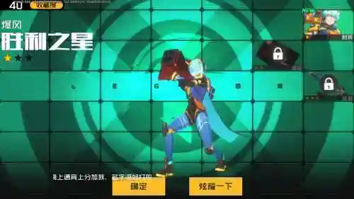 王牌战士前期阵容搭配攻略插图
