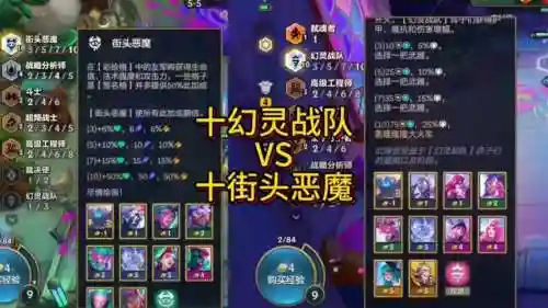 恶魔杀阵容搭配插图