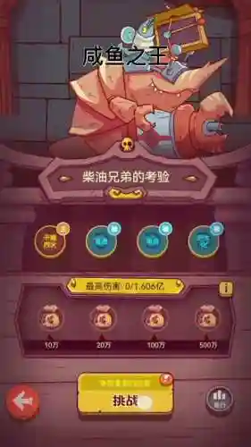 柴油兄弟阵容插图
