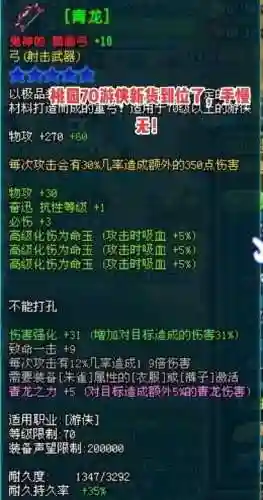70简易镶嵌武器插图