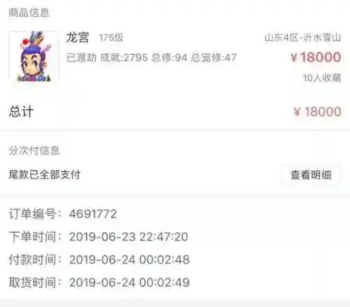 梦幻西游网游账号购买_1插图1