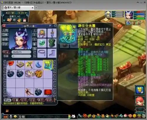 梦幻西游网络套伤害插图1