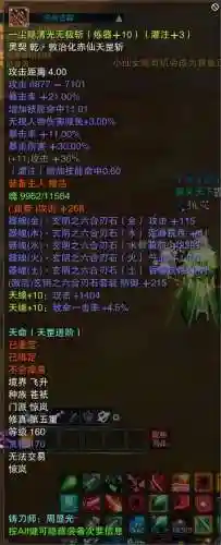 魔兽诛仙刷装备属性好_2插图1