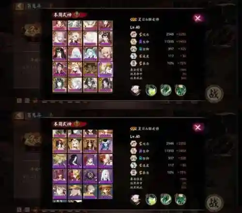 紧那罗阵容搭配插图1