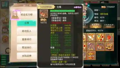 大话西游手游男仙前期装备选择插图1