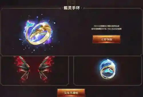 魔鲲主武器插图
