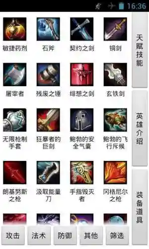 300英雄15固穿装备属性插图1