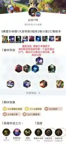枪手龙阵容插图1