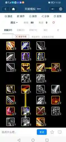 魔兽世界武器pve天赋加点