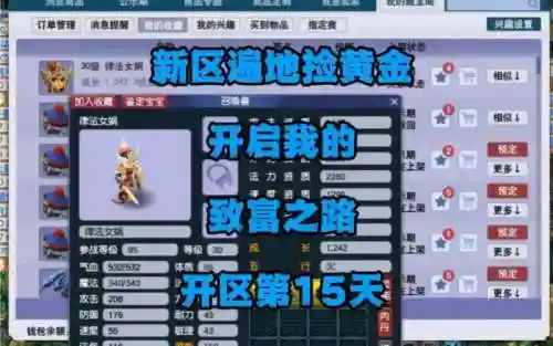 梦幻西游洗律法直播插图1