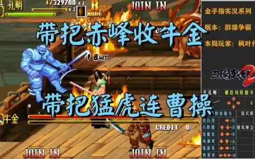群雄争霸孔明武器插图1