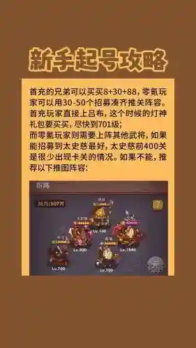 血狱之王最强阵容搭配插图1