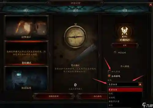 暗黑破坏神3刷剧情刷装备插图1