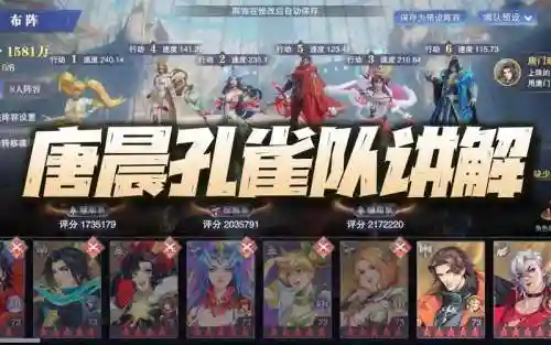暗器孔雀阵容搭配插图1