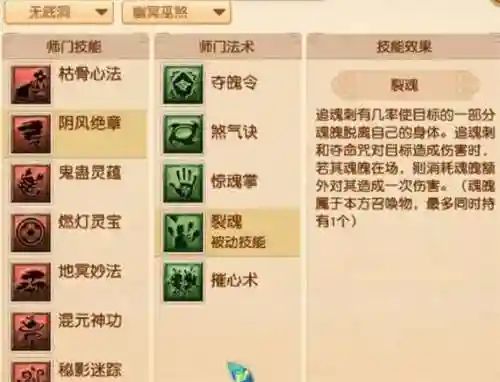 梦幻西游无底洞怎么用插图