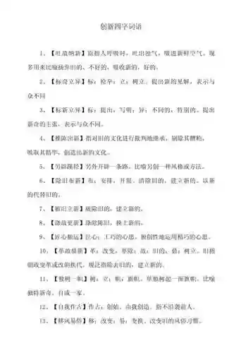 科技的技能组什么词_2插图1