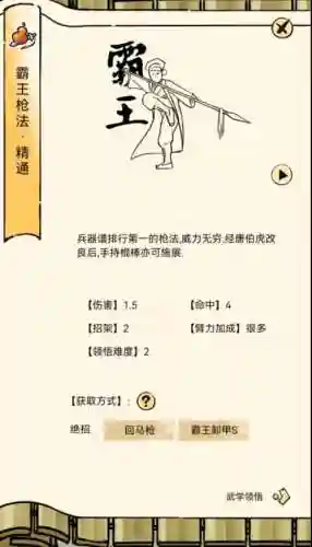 暴走英雄坛鞭武器插图1
