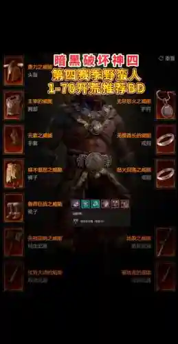 蛮人的技能有哪些插图