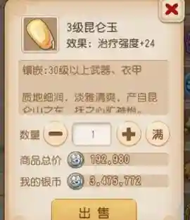问道新区单开赚钱攻略插图