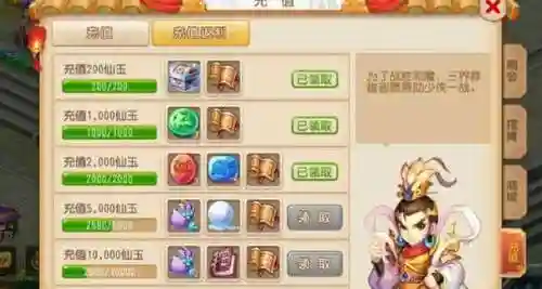 梦幻西游手游化生停69插图