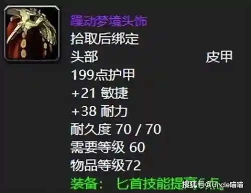 魔兽60级加武器技能装备插图1